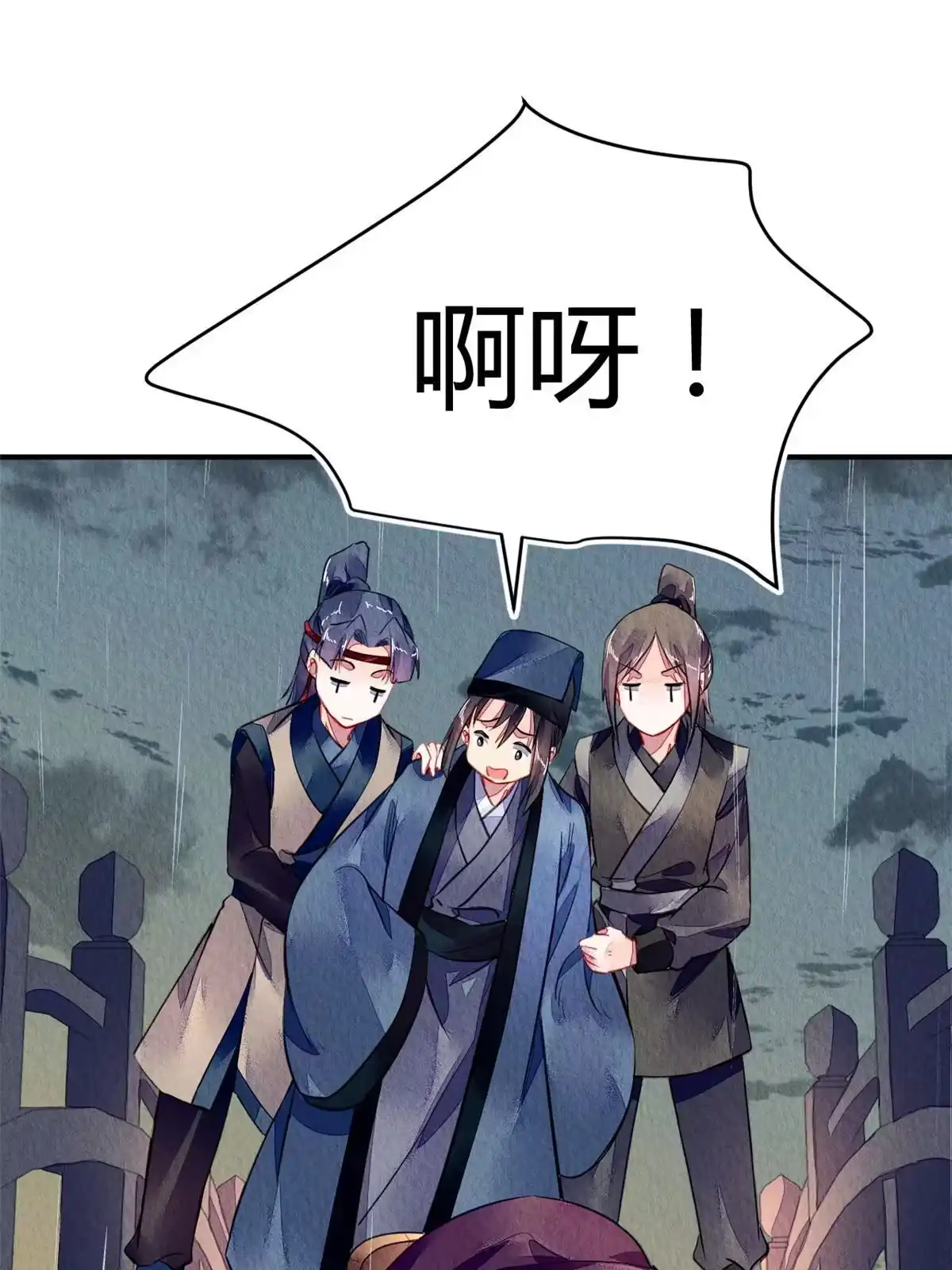 《问丹朱》114 第30页
