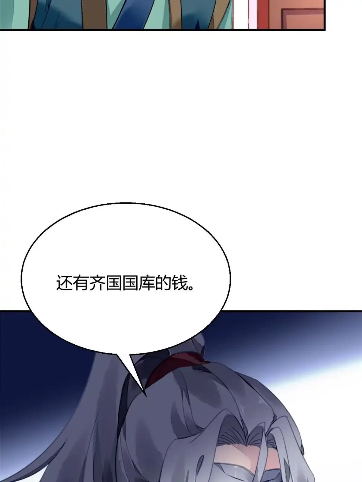 《问丹朱》114 第60页