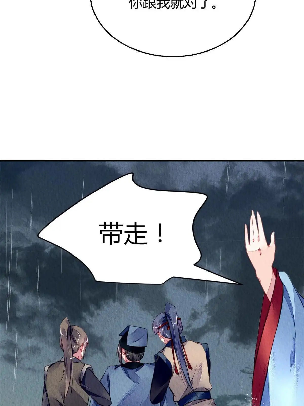 《问丹朱》114 第39页