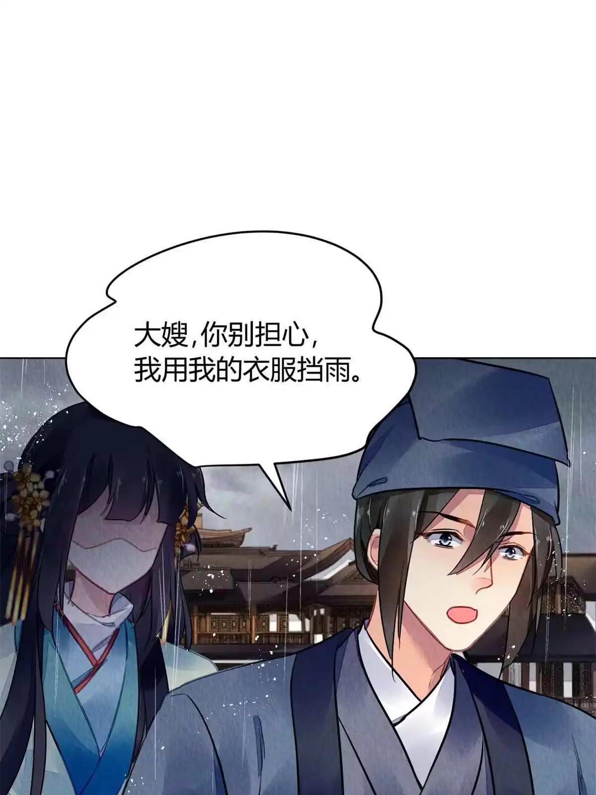 《问丹朱》114 第14页