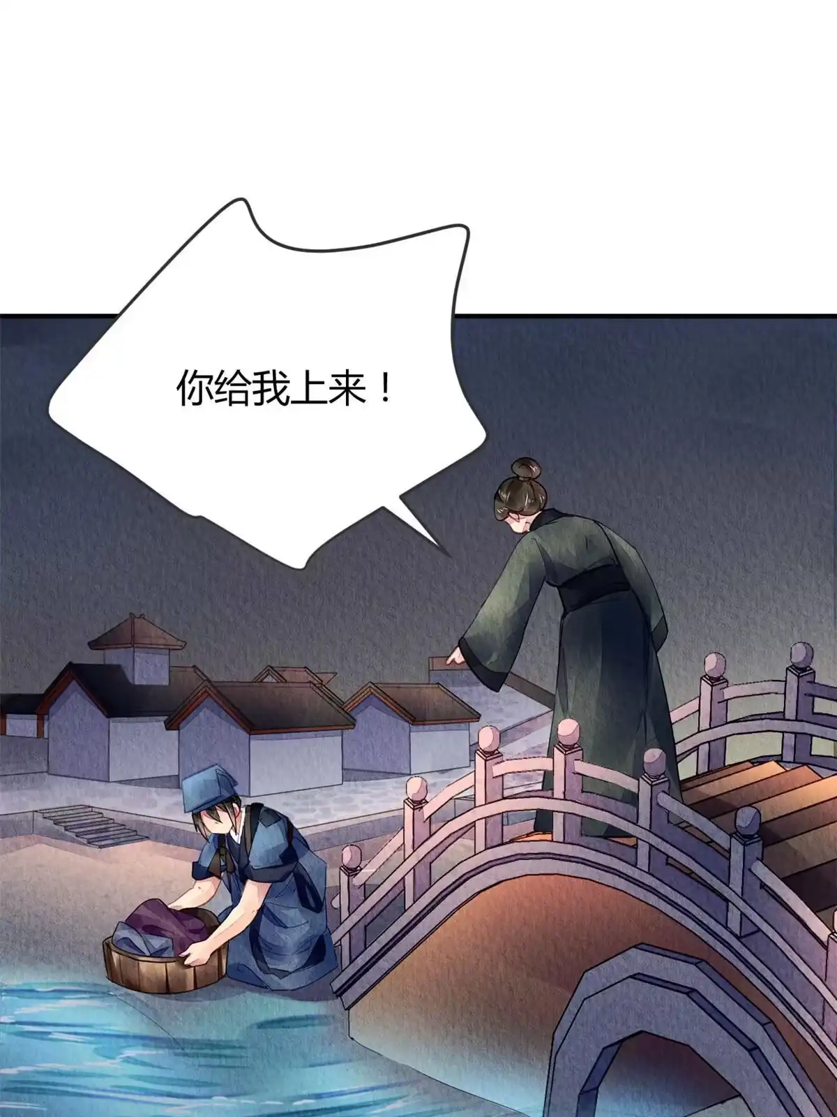 《问丹朱》114 第2页
