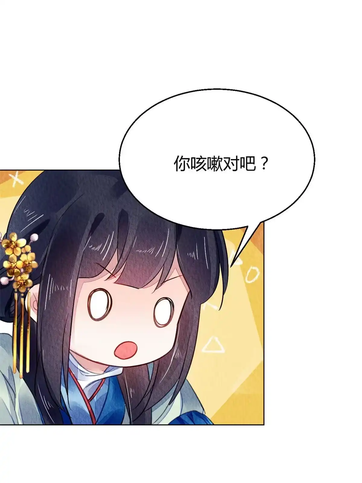《问丹朱》114 第18页