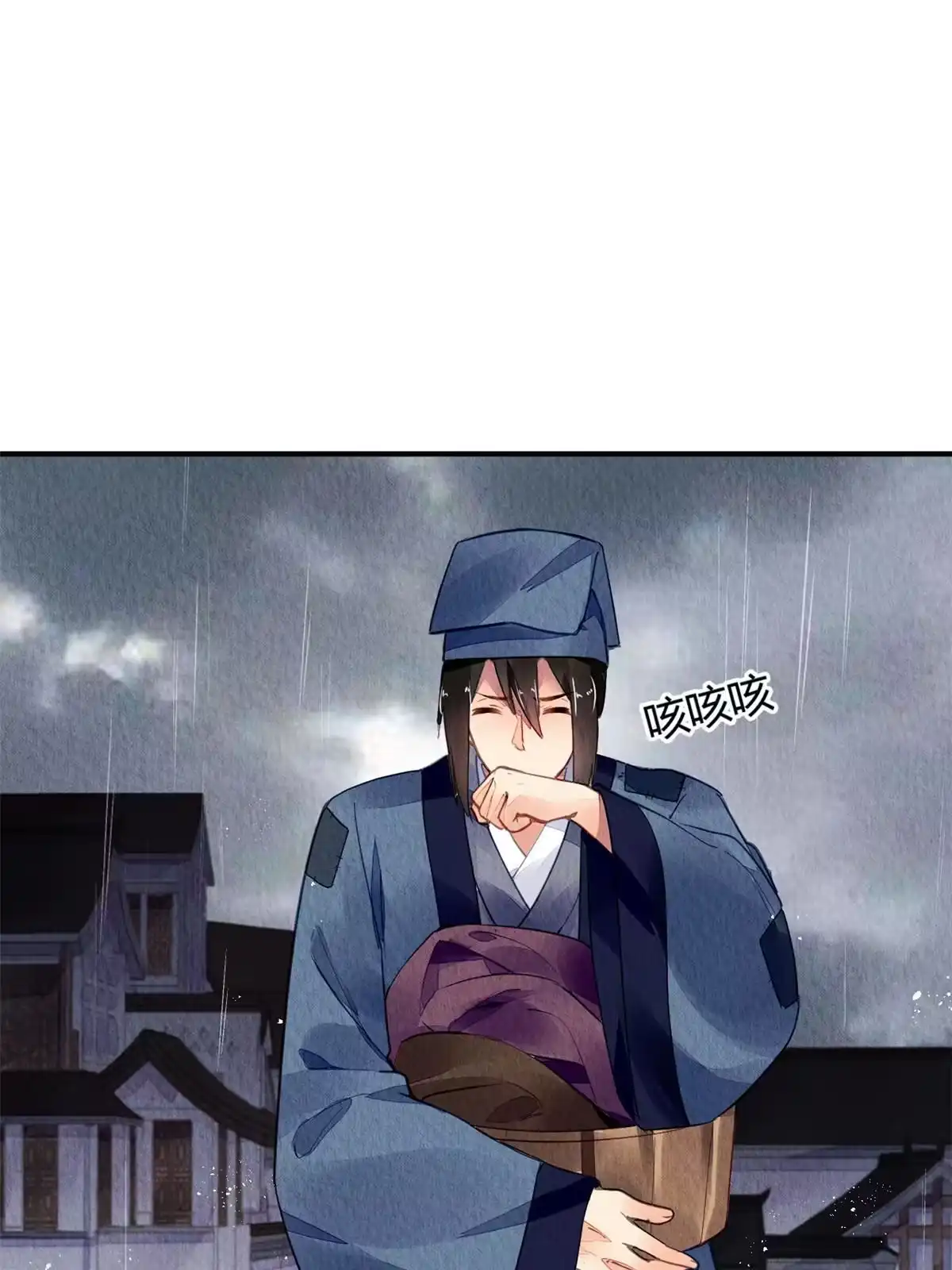 《问丹朱》114 第5页