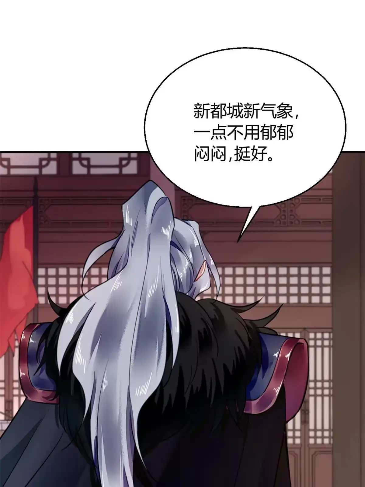 《问丹朱》114 第54页