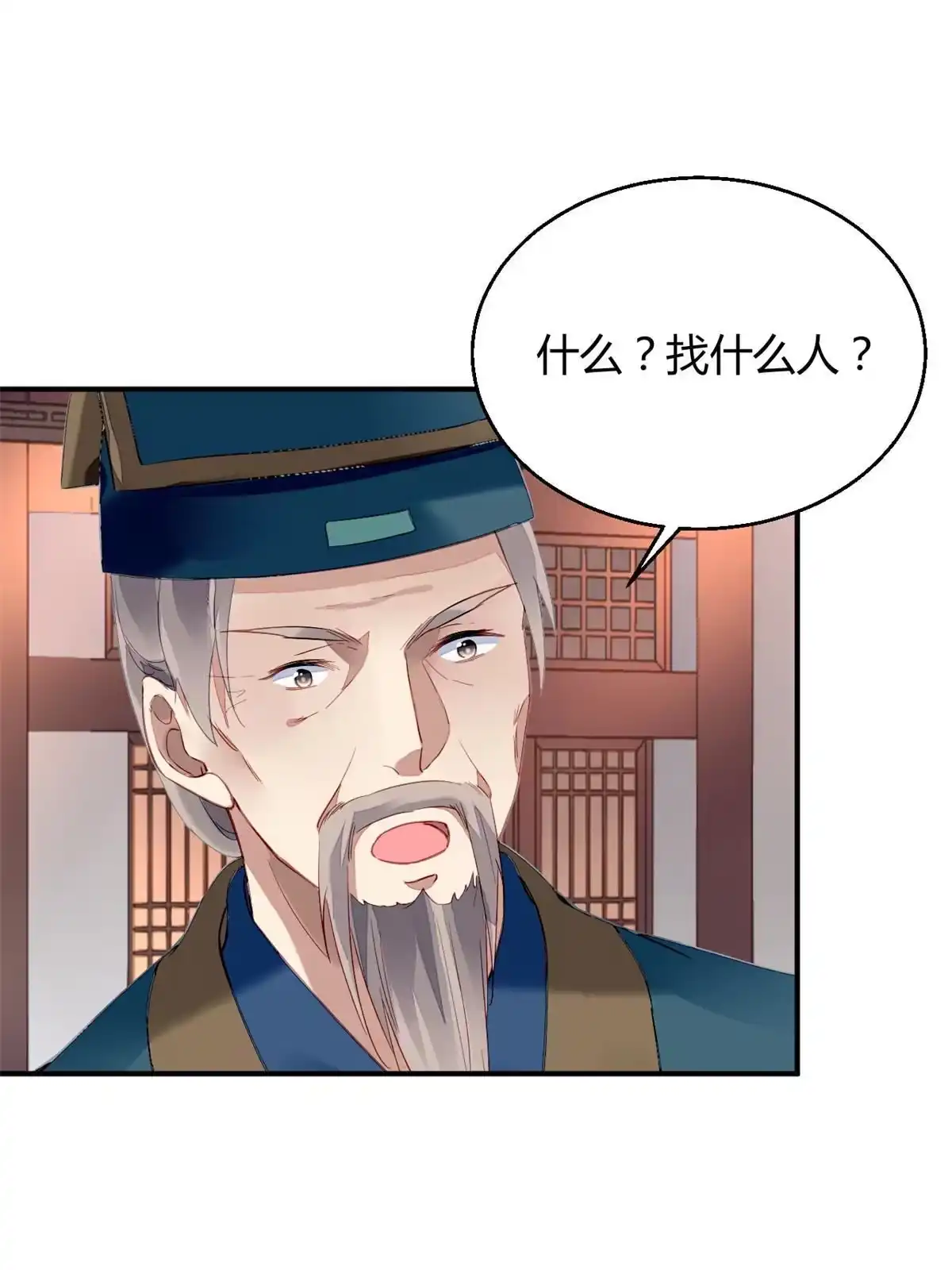 《问丹朱》114 第53页