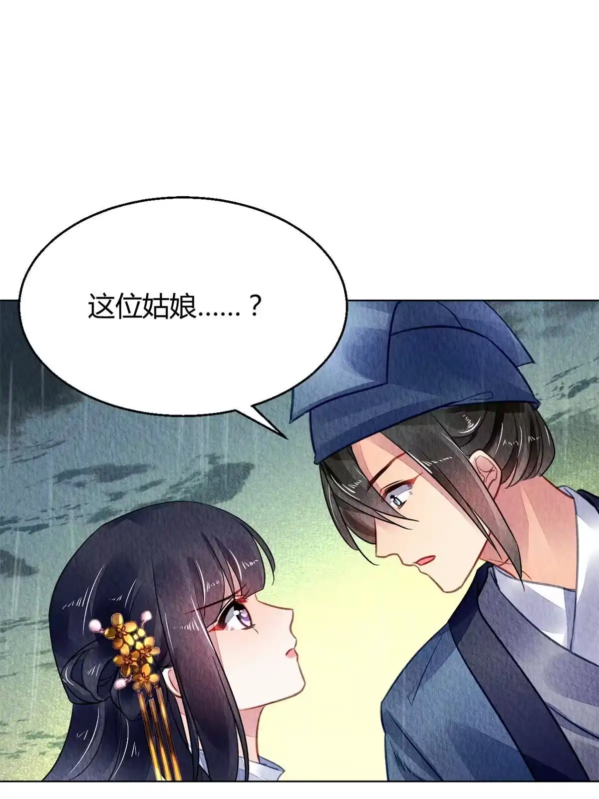 《问丹朱》114 第17页