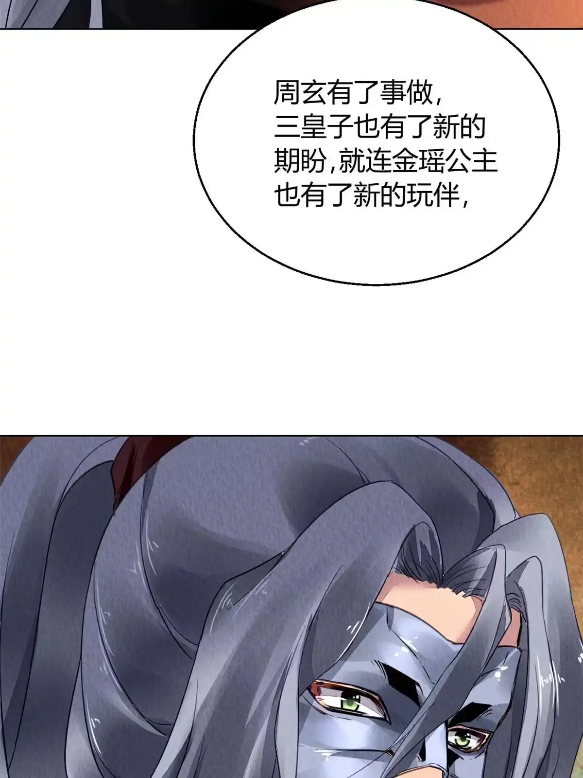 《问丹朱》114 第51页