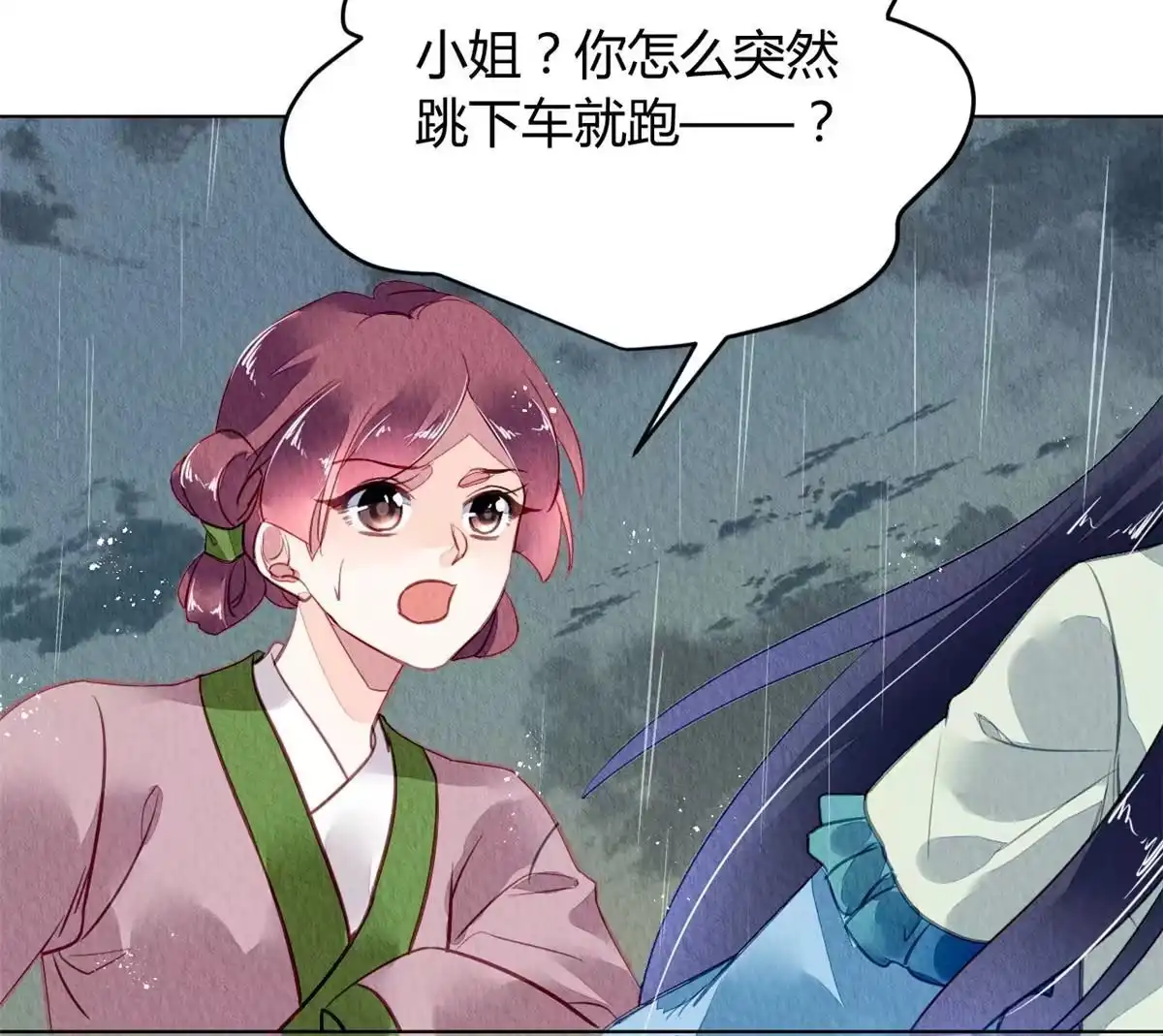《问丹朱》114 第10页
