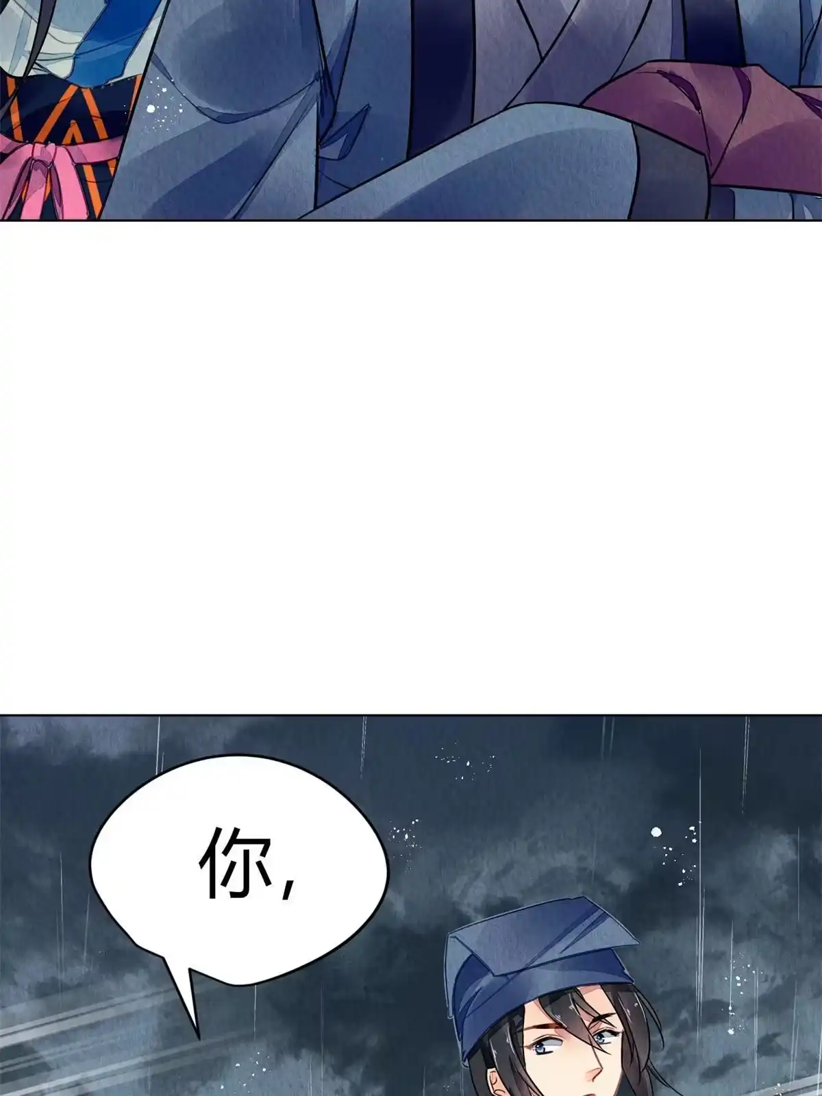 《问丹朱》114 第15页