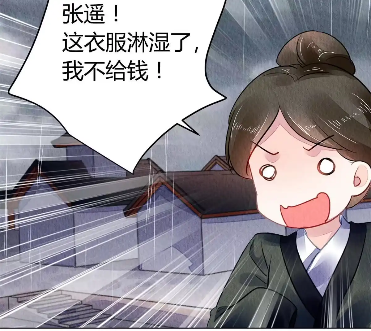《问丹朱》114 第22页