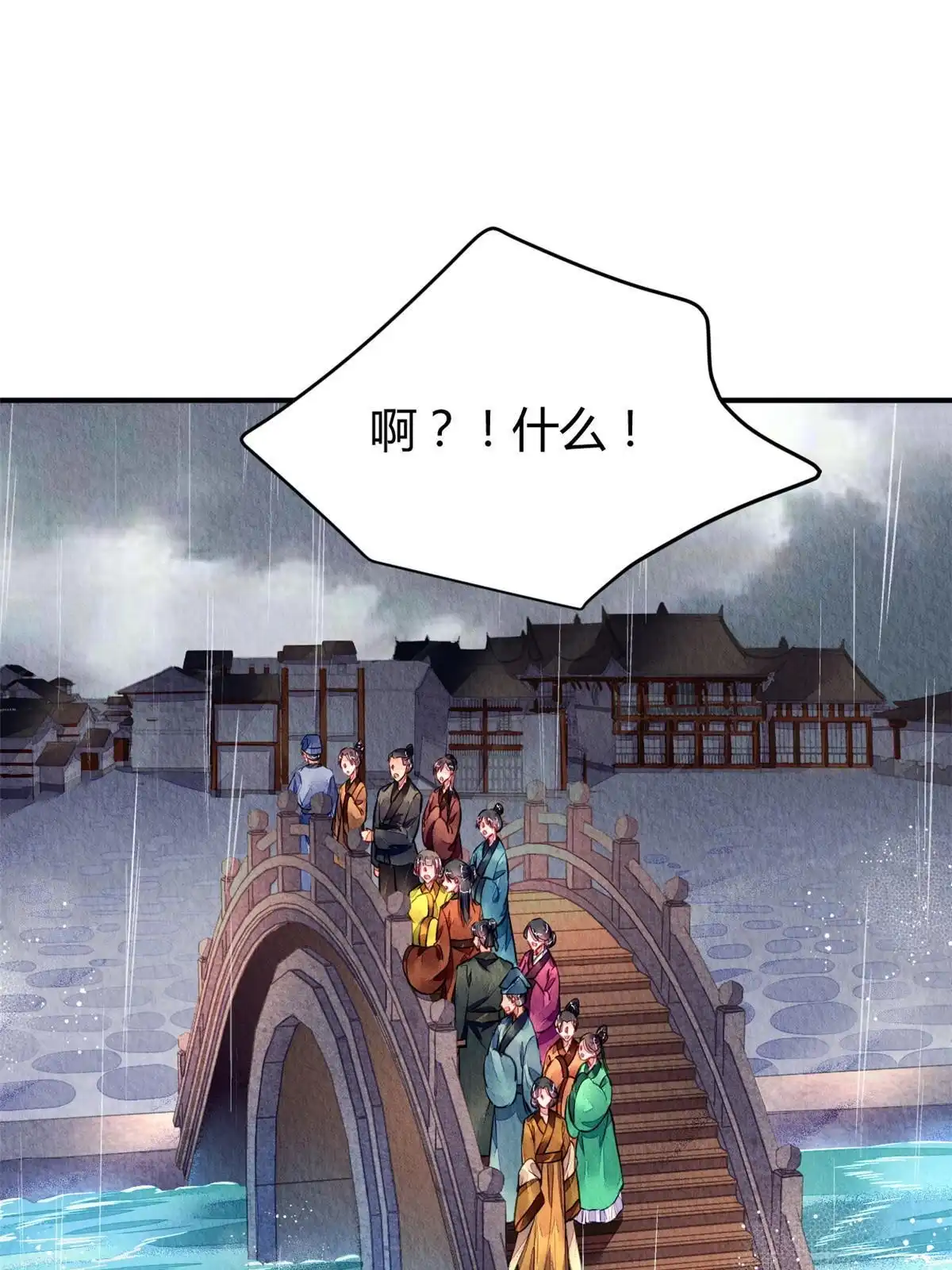 《问丹朱》114 第44页