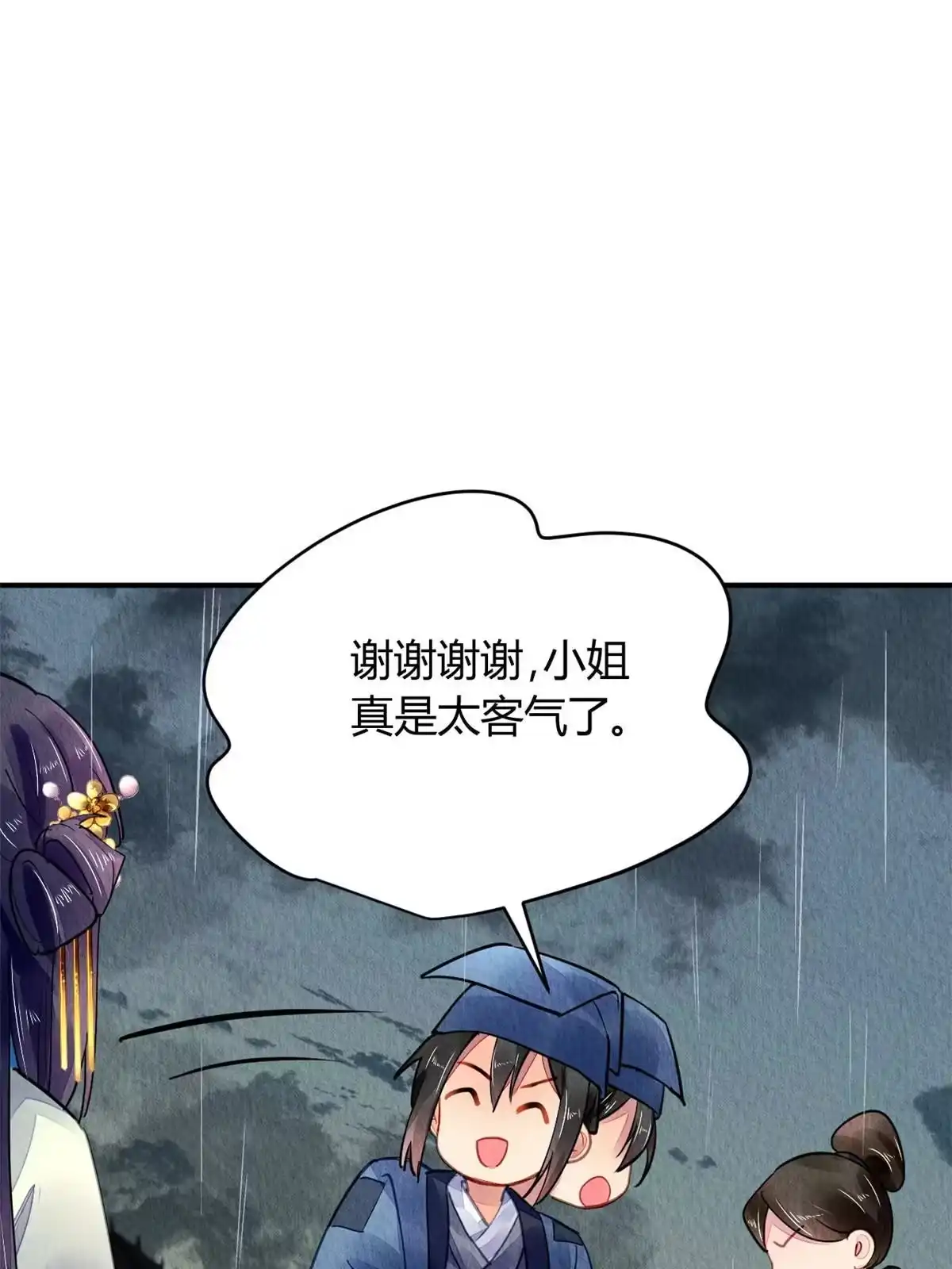 《问丹朱》114 第24页