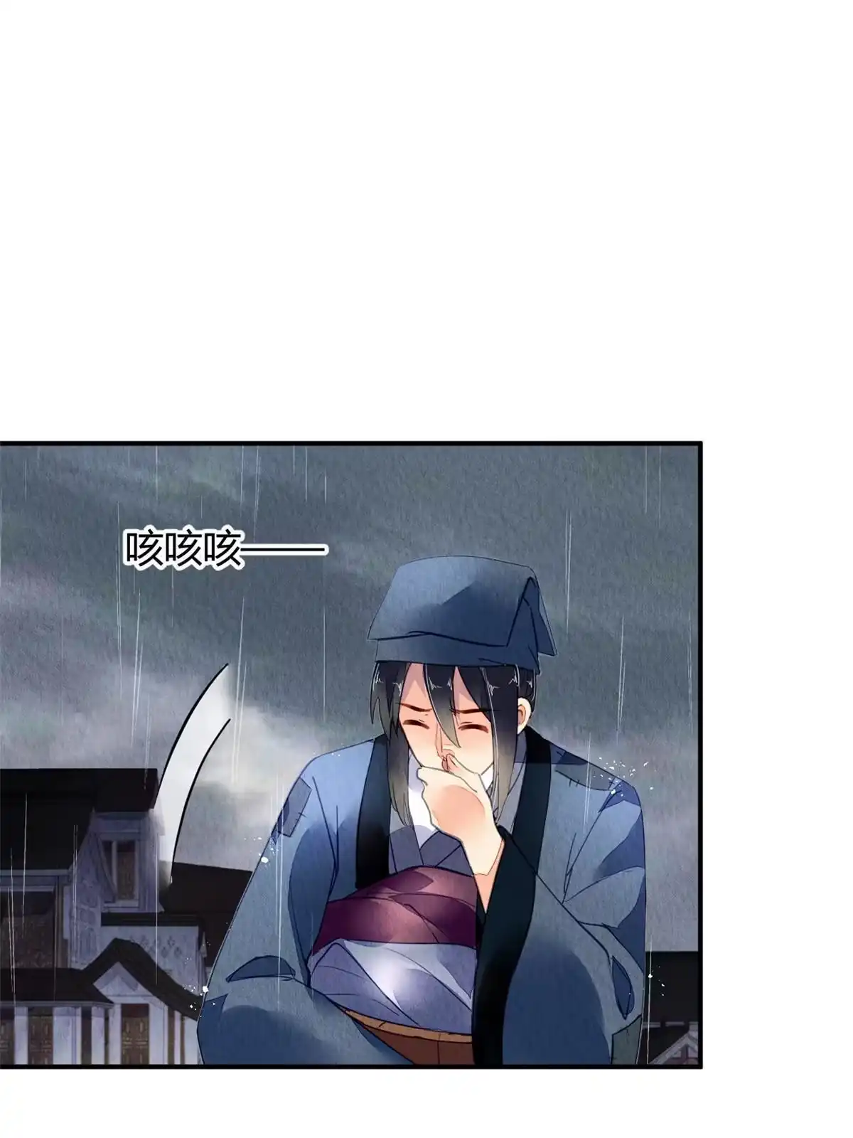 《问丹朱》114 第11页