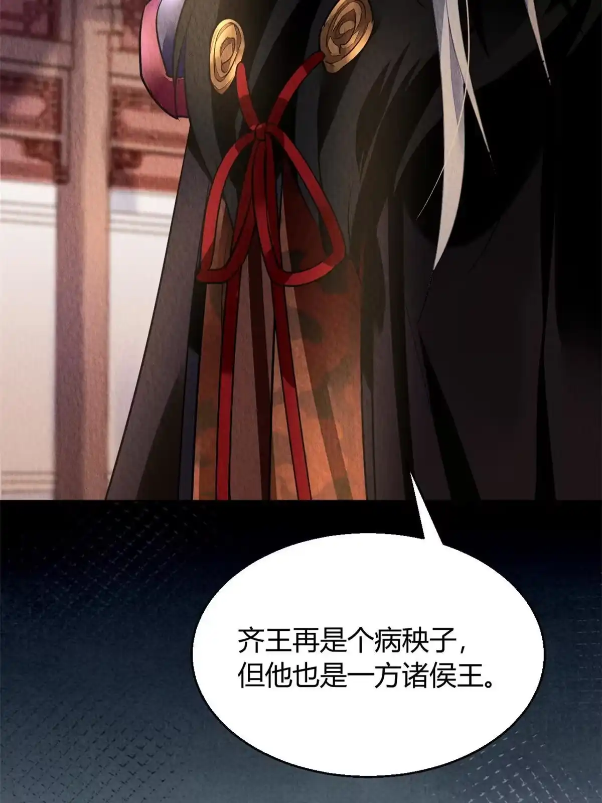 《问丹朱》114 第66页