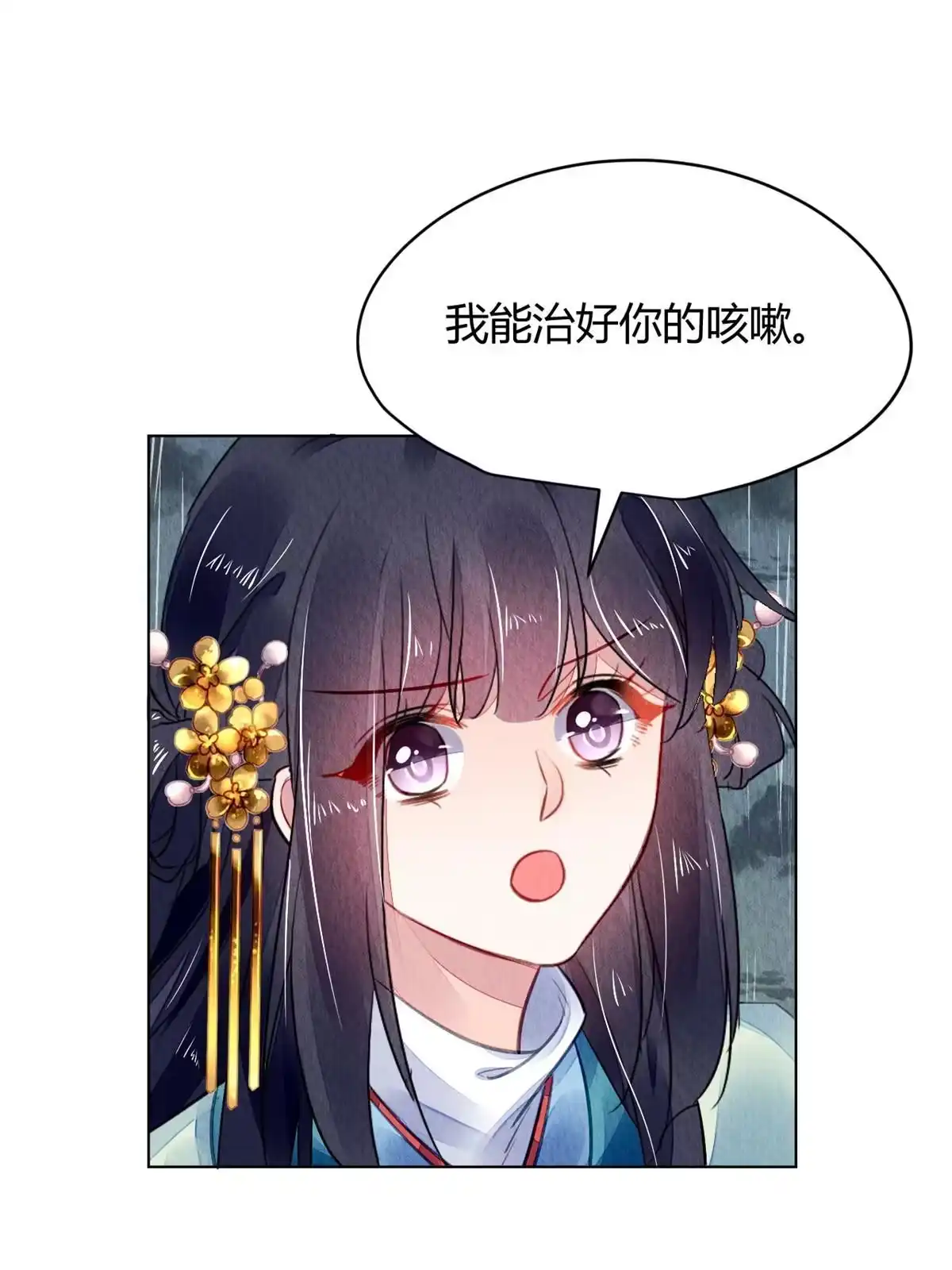 《问丹朱》114 第20页