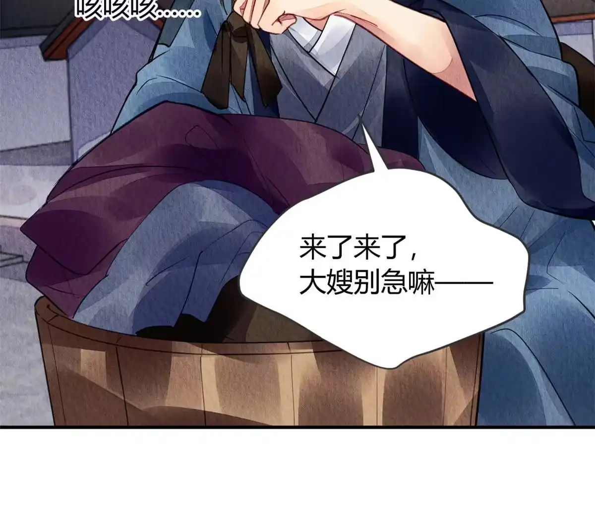 《问丹朱》114 第4页