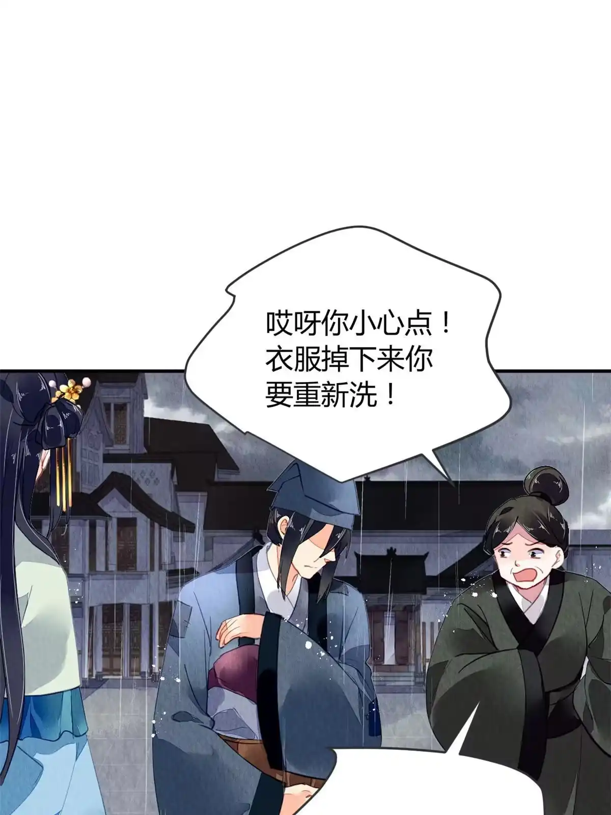 《问丹朱》114 第12页