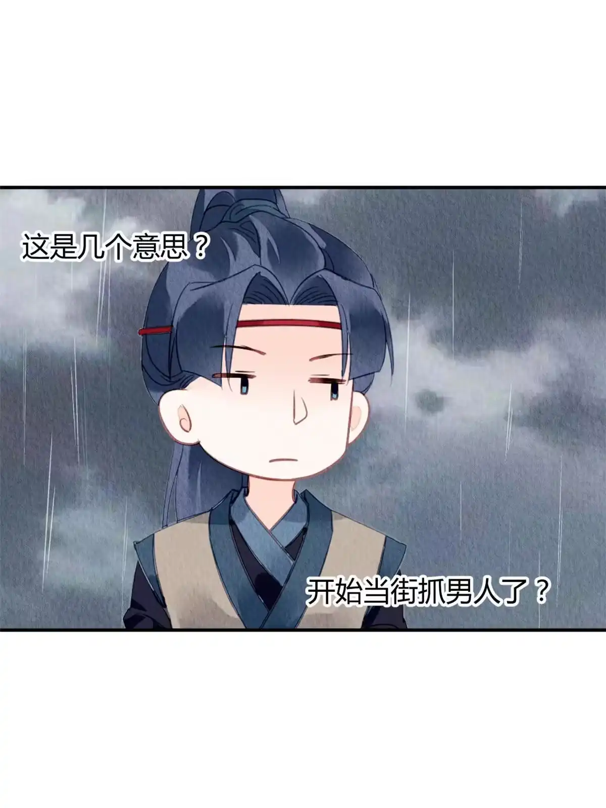 《问丹朱》114 第29页