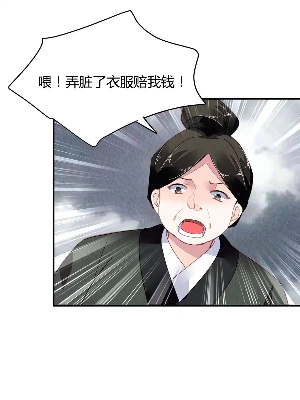 《问丹朱》114 第32页