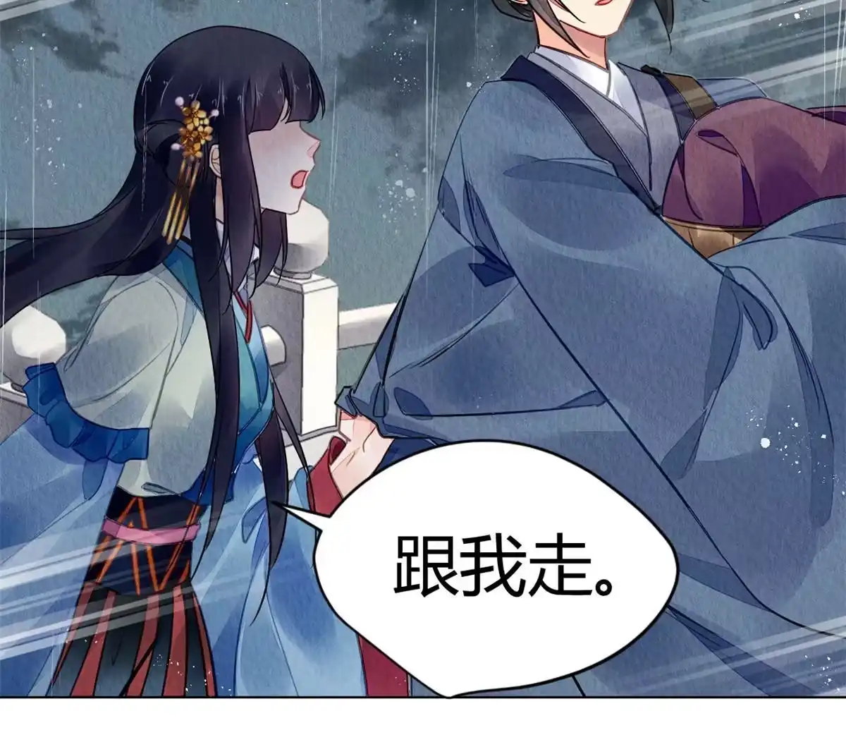 《问丹朱》114 第16页