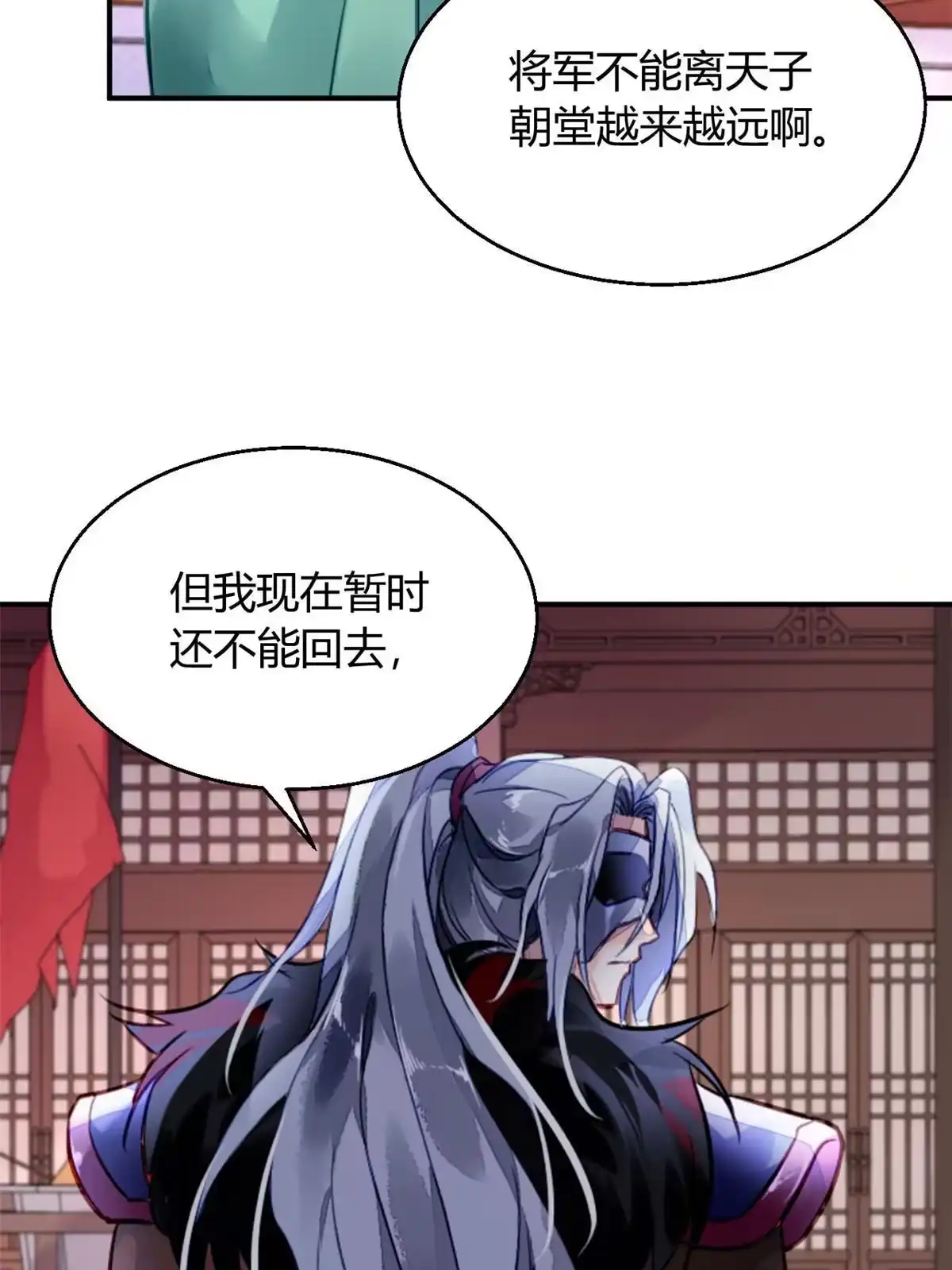 《问丹朱》114 第57页