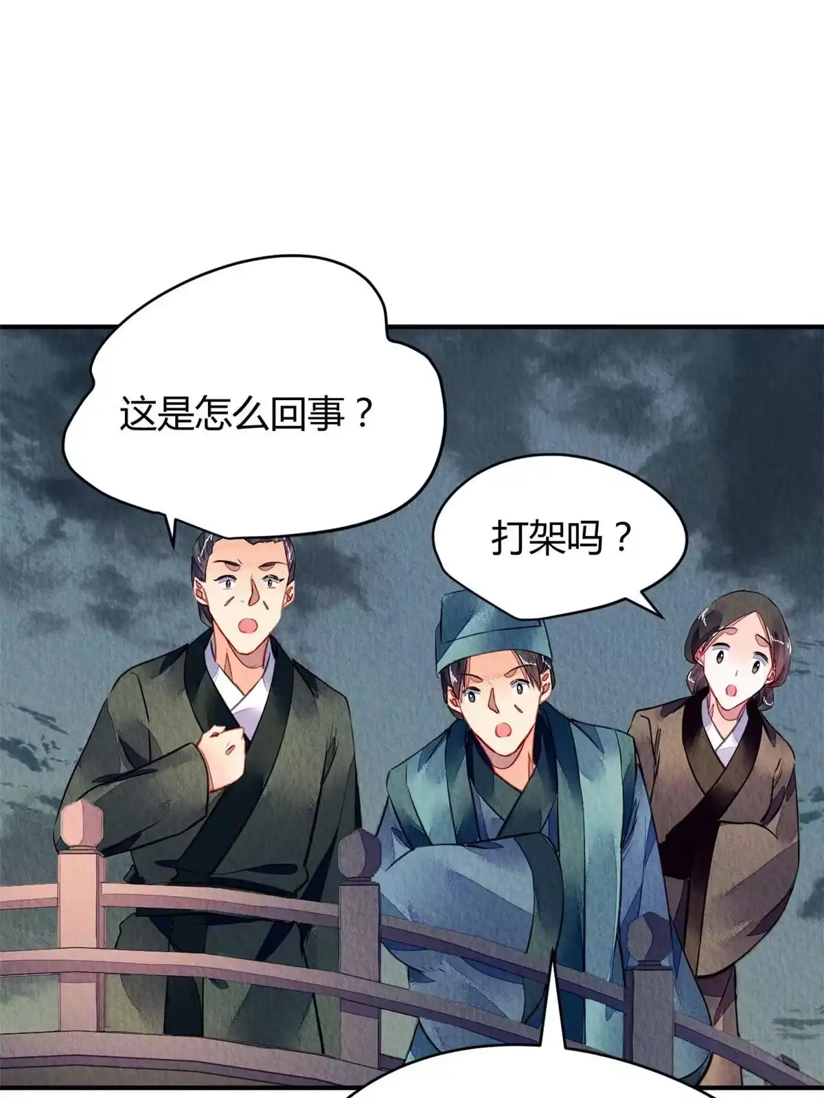 《问丹朱》114 第41页