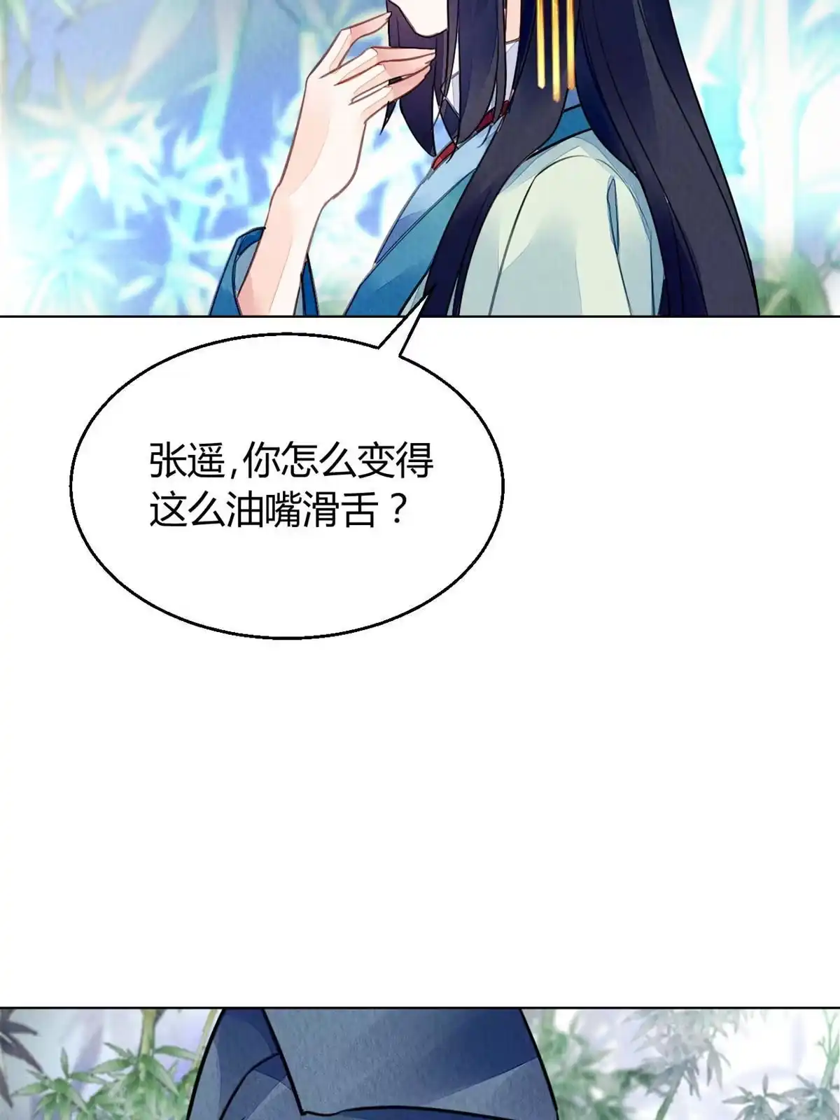 《问丹朱》115 第39页
