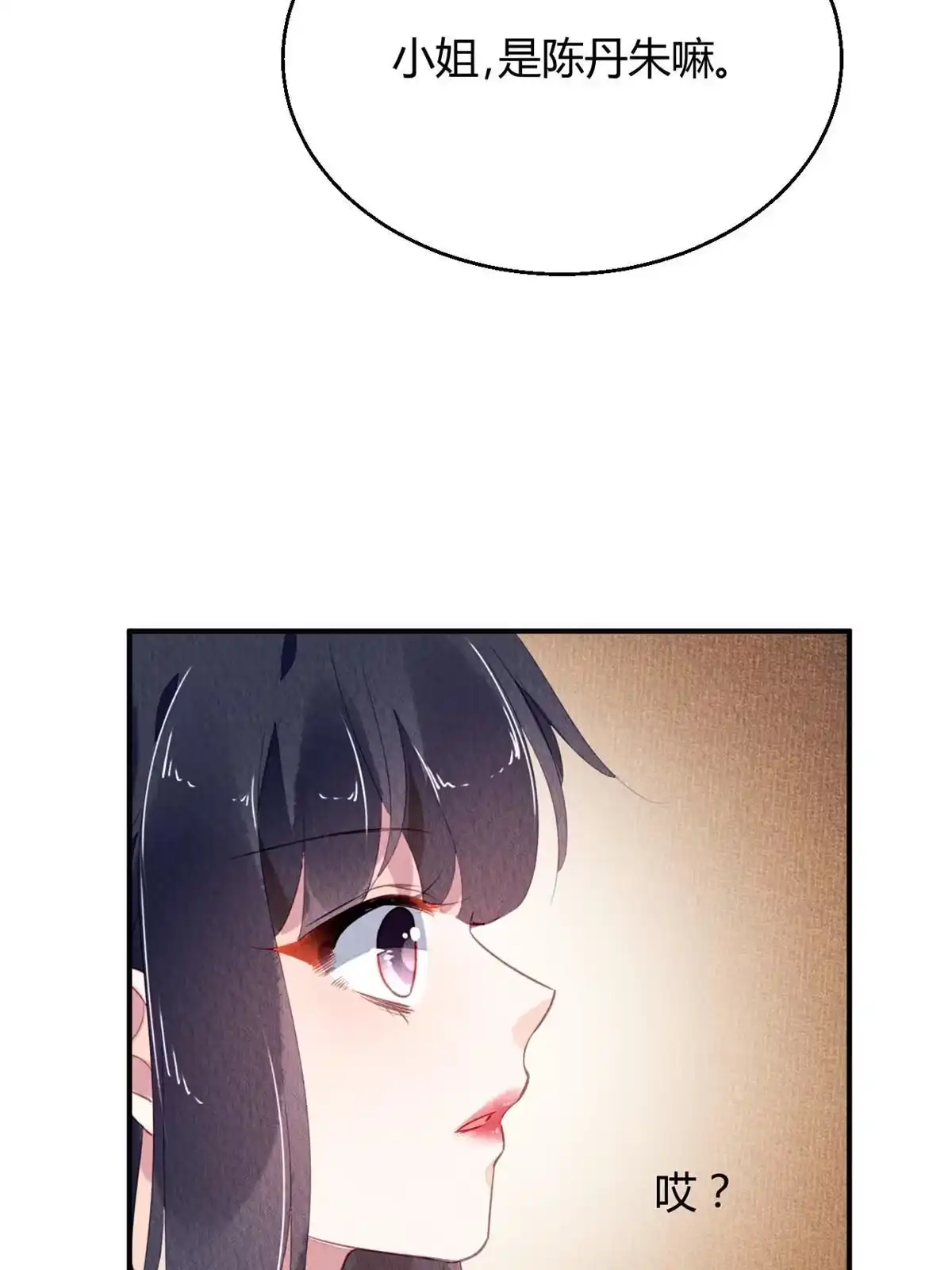 《问丹朱》115 第15页