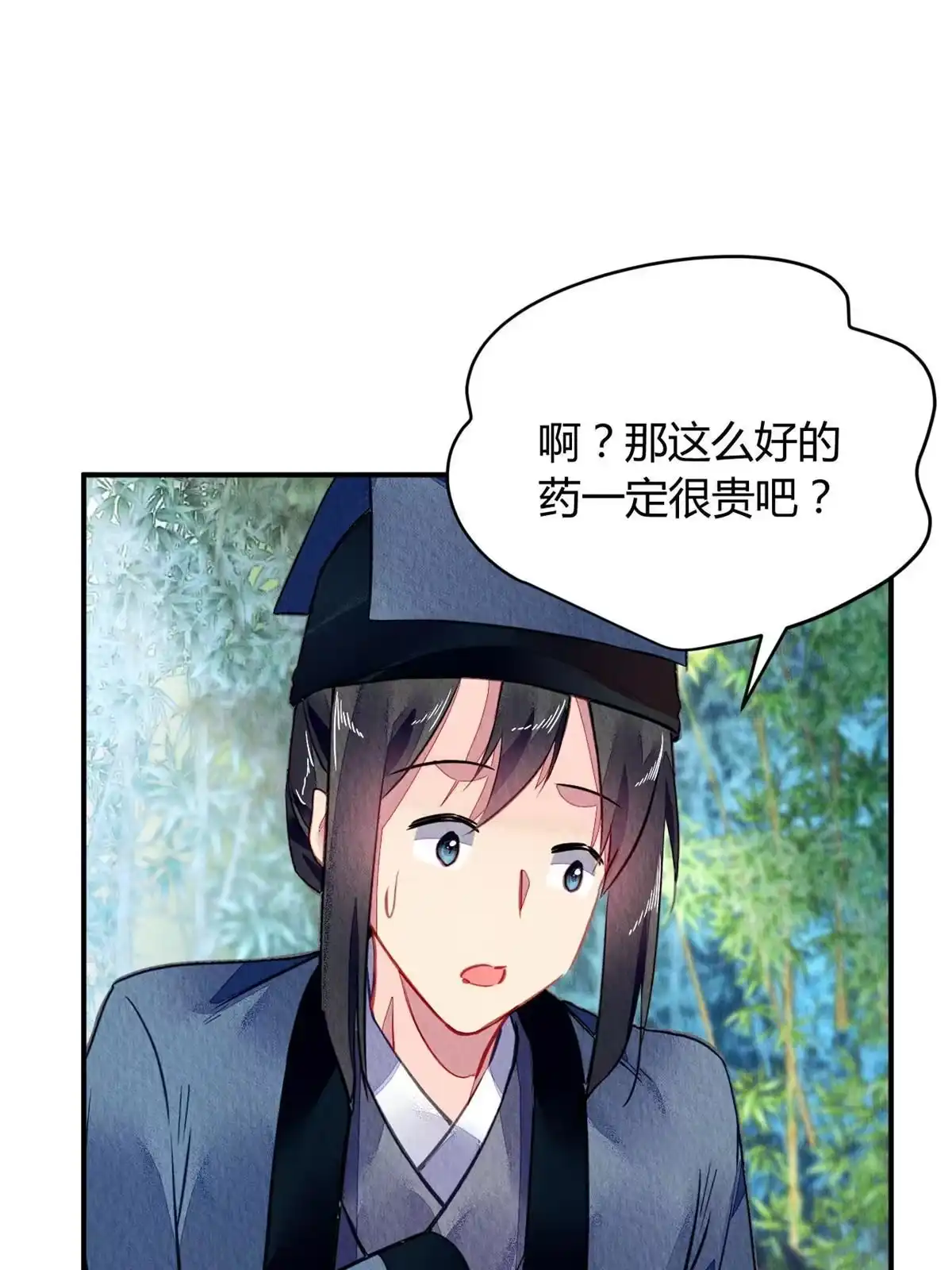 《问丹朱》115 第33页