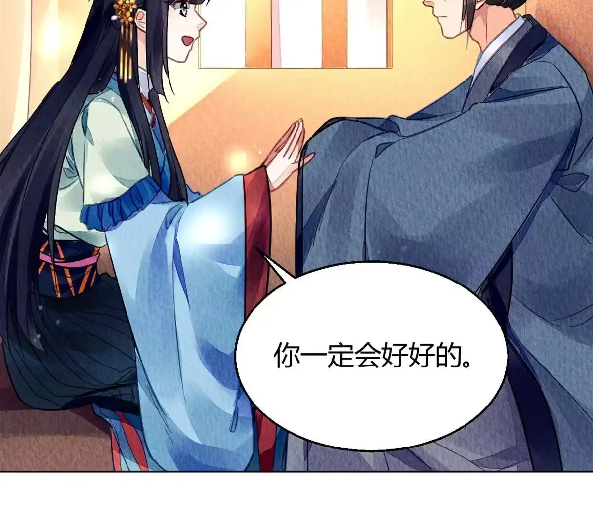《问丹朱》115 第25页