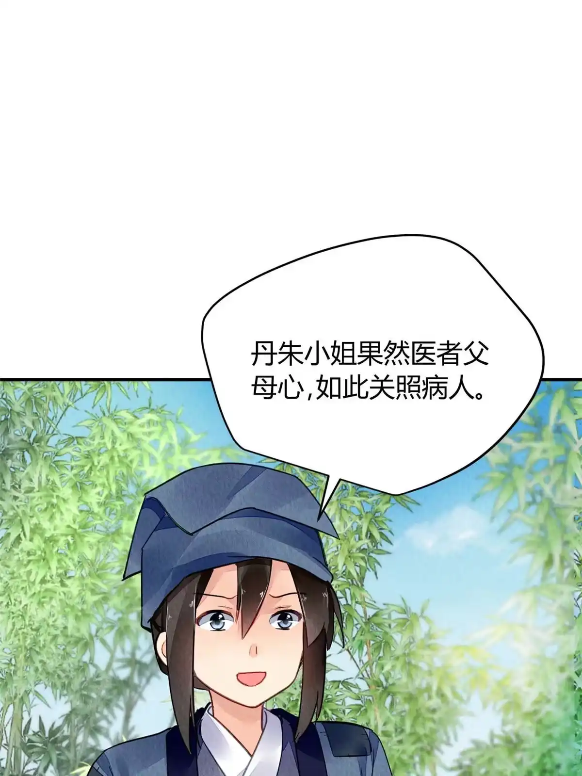 《问丹朱》115 第47页