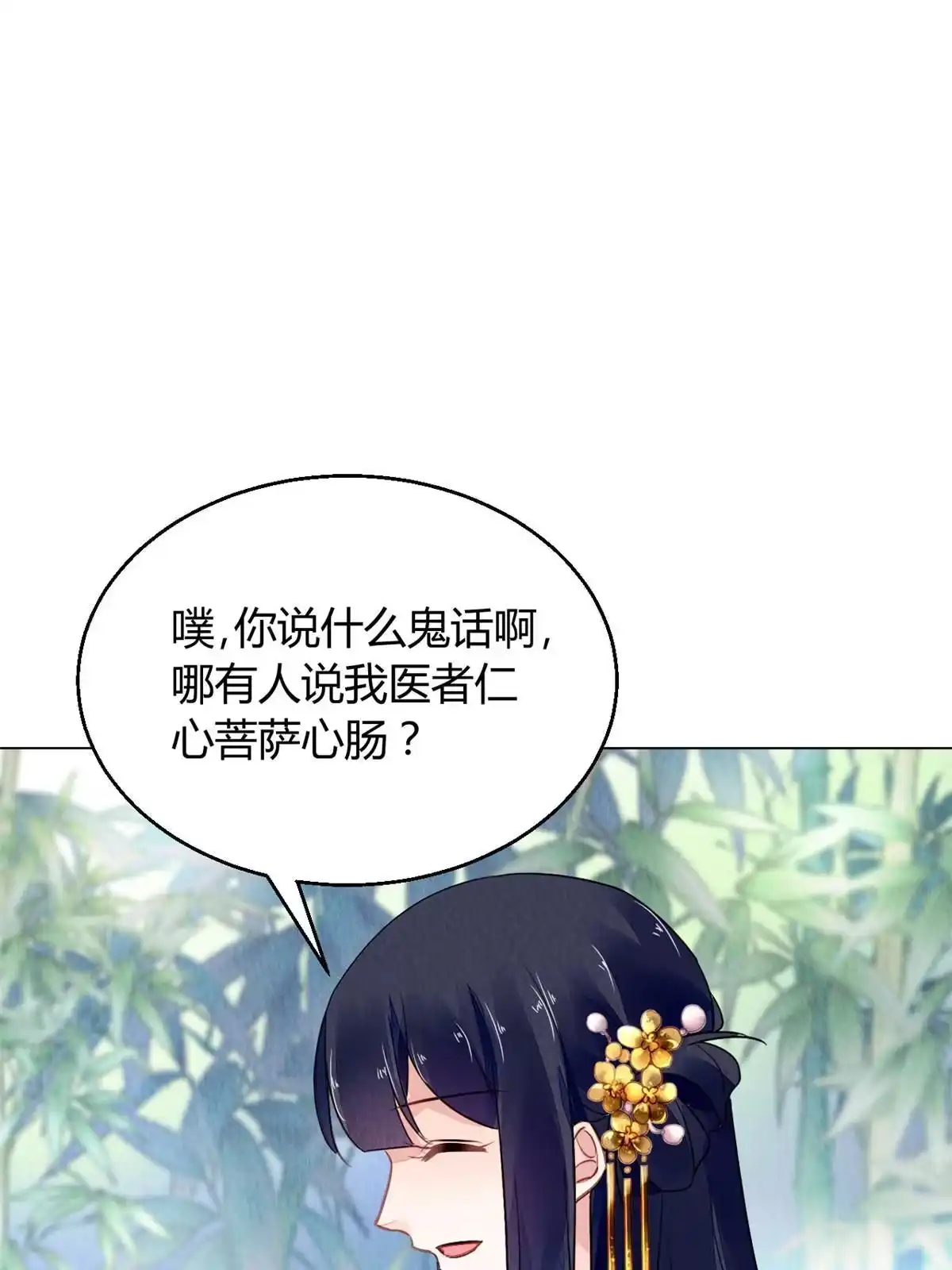 《问丹朱》115 第38页