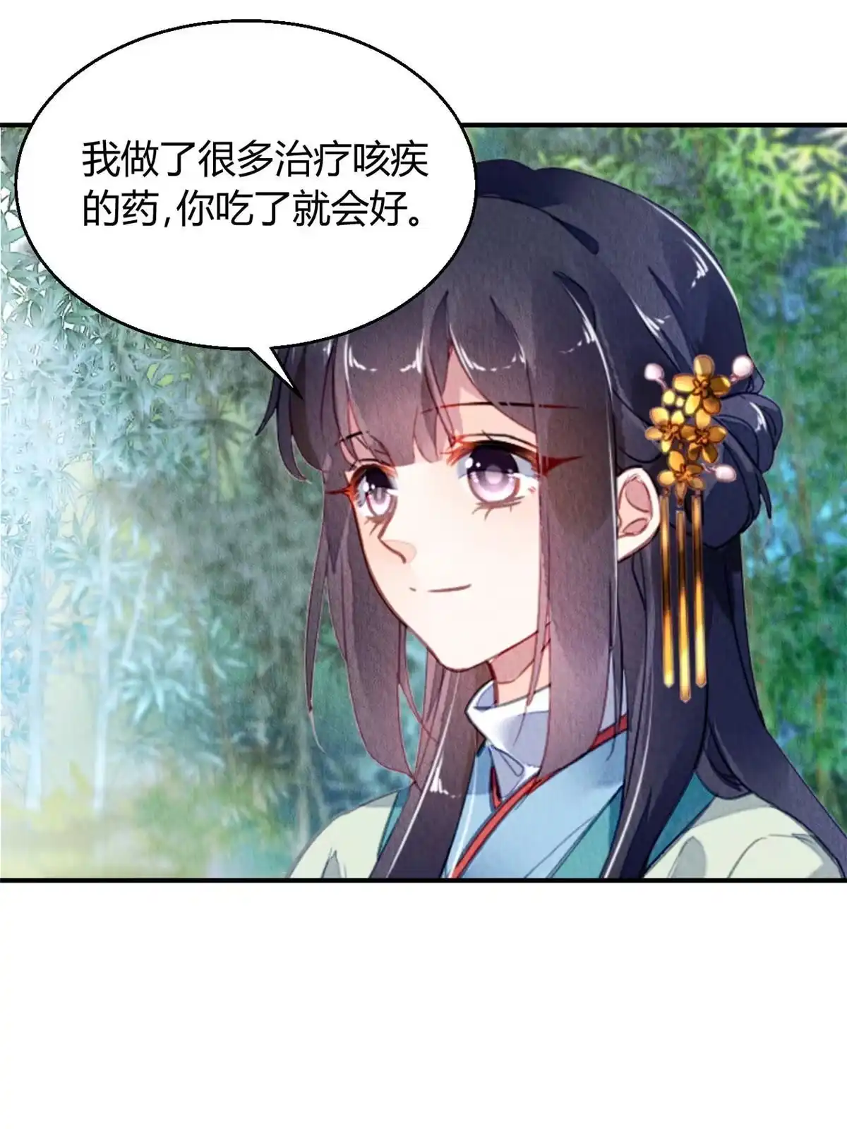 《问丹朱》115 第32页