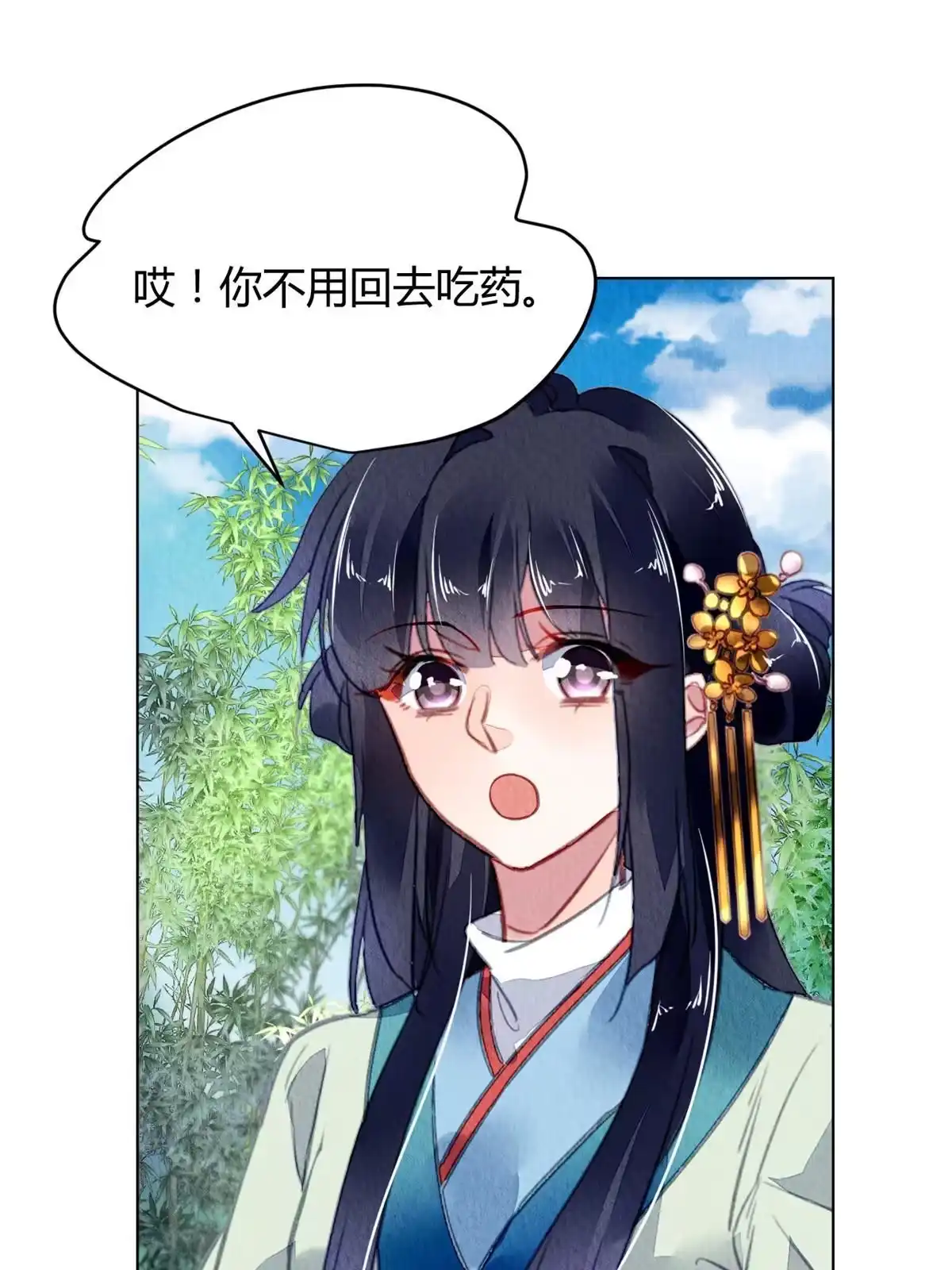 《问丹朱》115 第44页