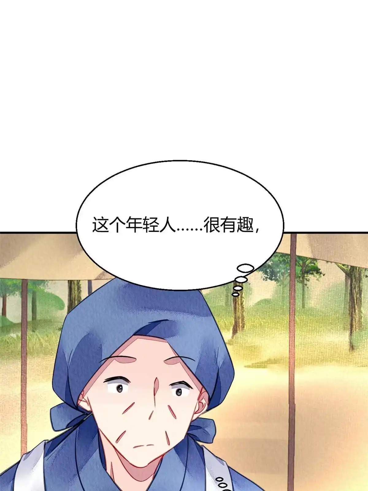 《问丹朱》115 第65页