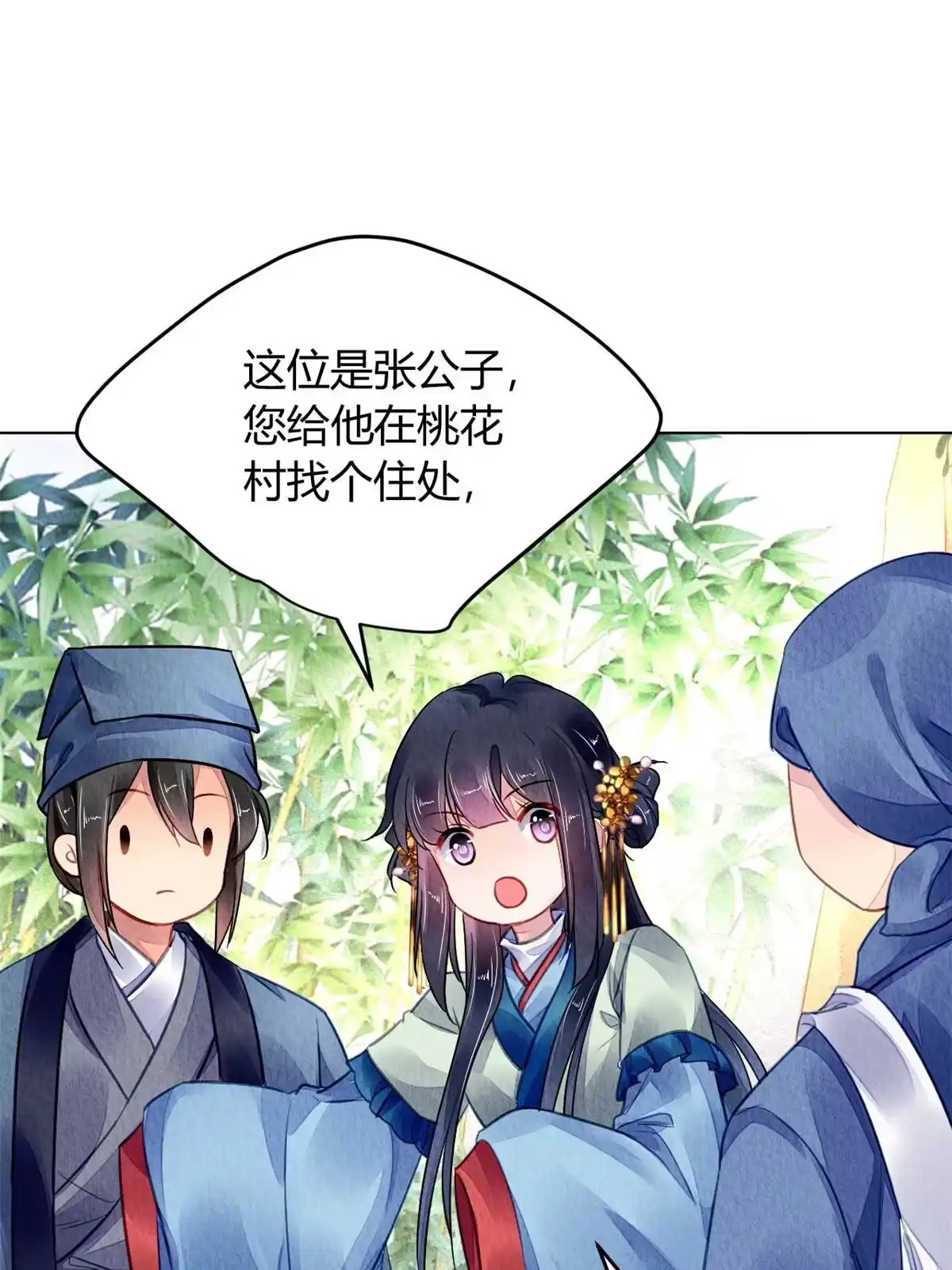 《问丹朱》115 第53页