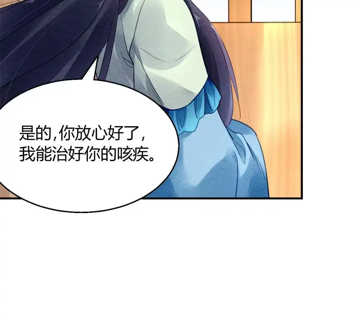 《问丹朱》115 第22页