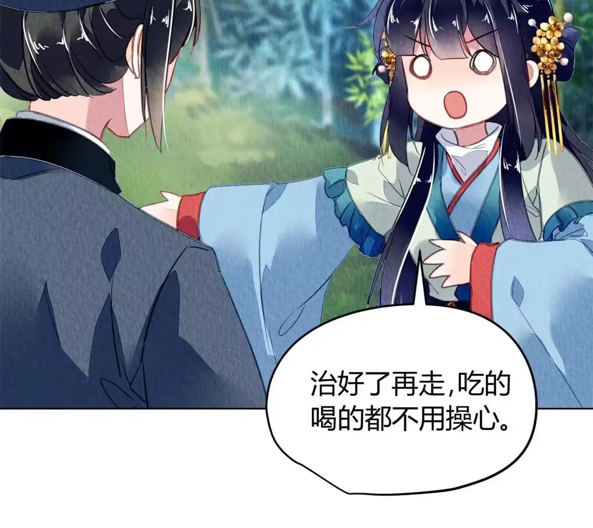 《问丹朱》115 第46页