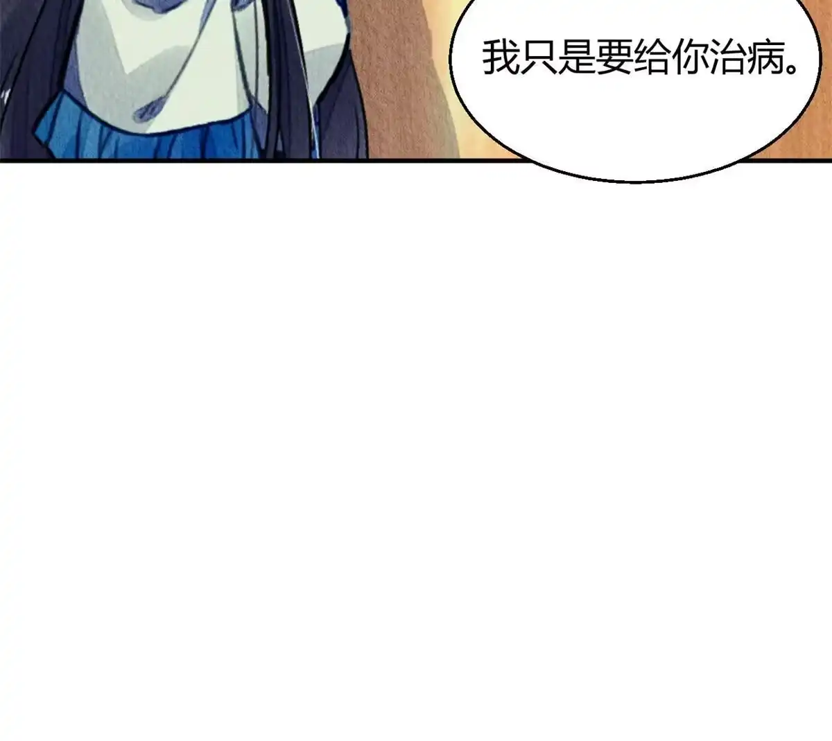 《问丹朱》115 第10页