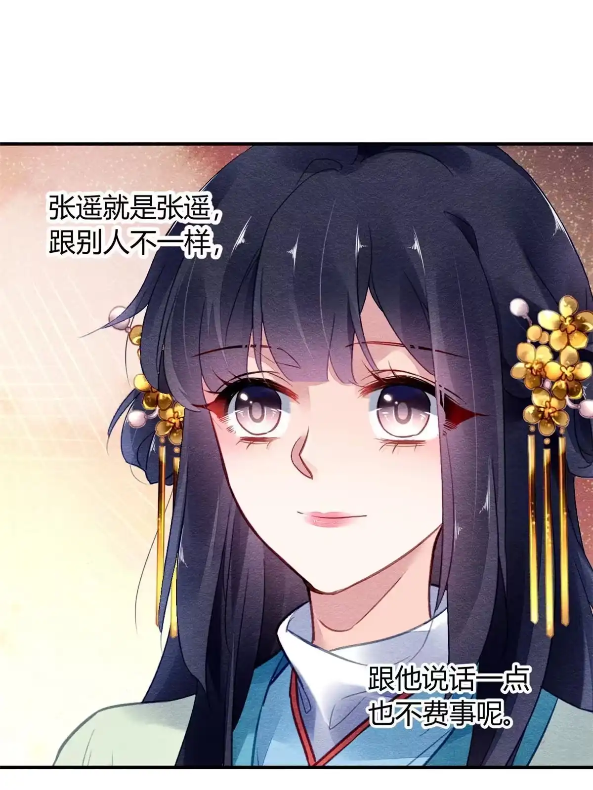 《问丹朱》115 第20页