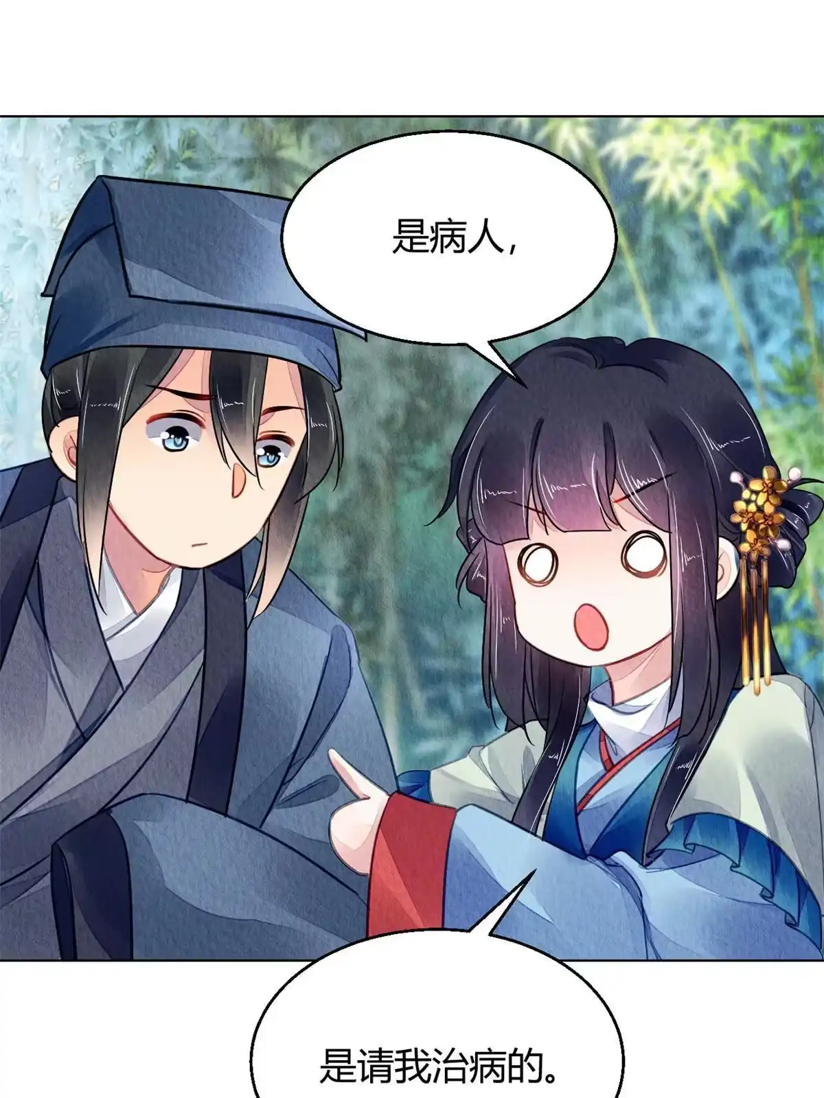 《问丹朱》115 第29页