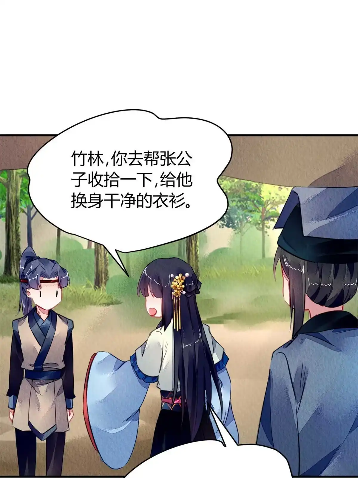 《问丹朱》115 第59页