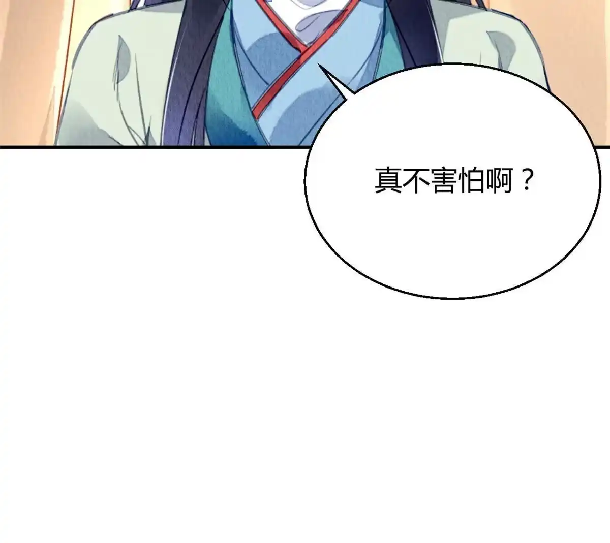 《问丹朱》115 第13页