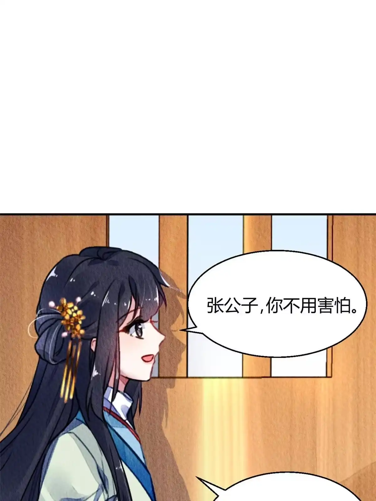 《问丹朱》115 第9页