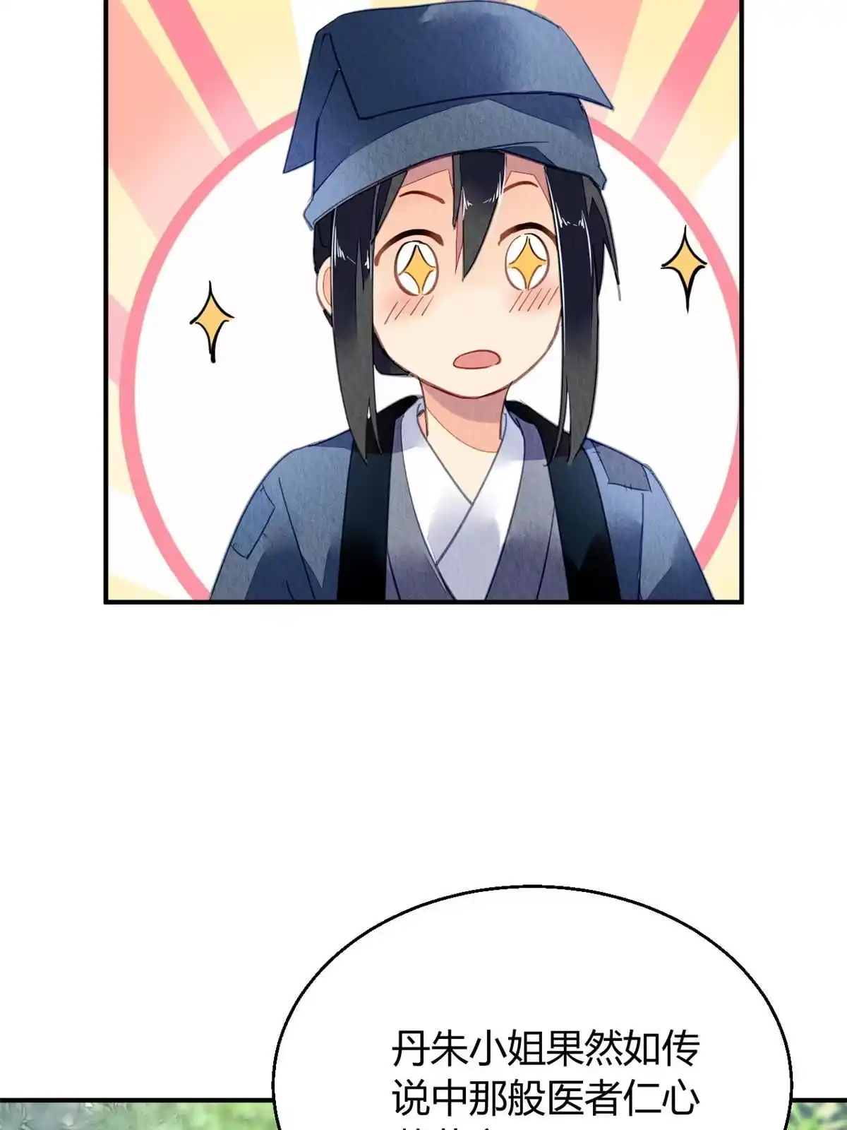 《问丹朱》115 第36页