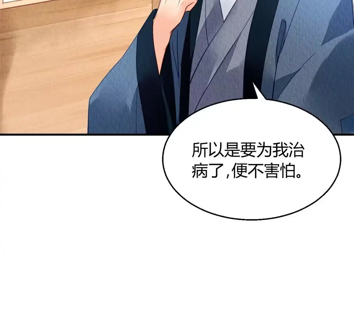 《问丹朱》115 第19页
