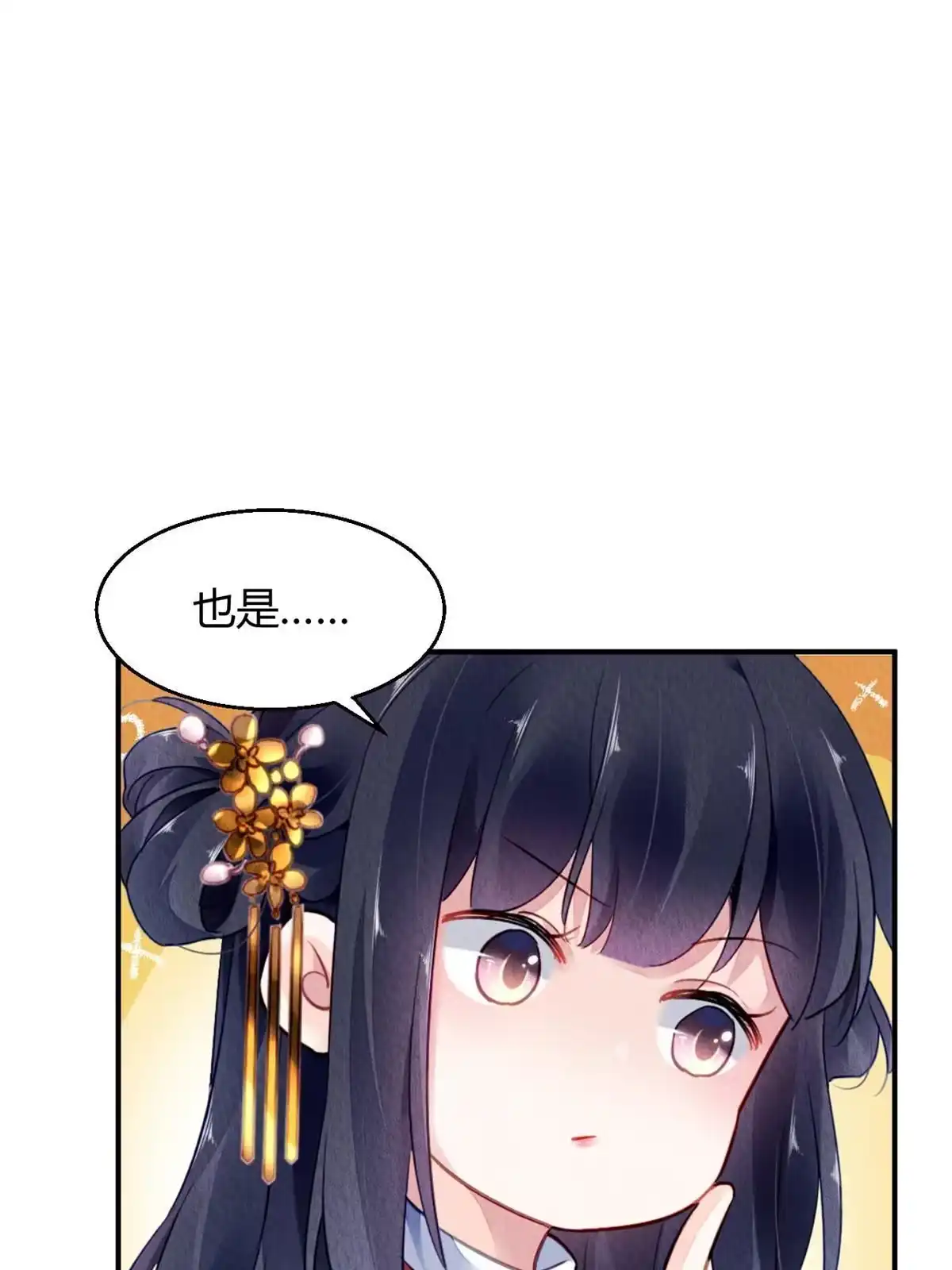 《问丹朱》115 第50页