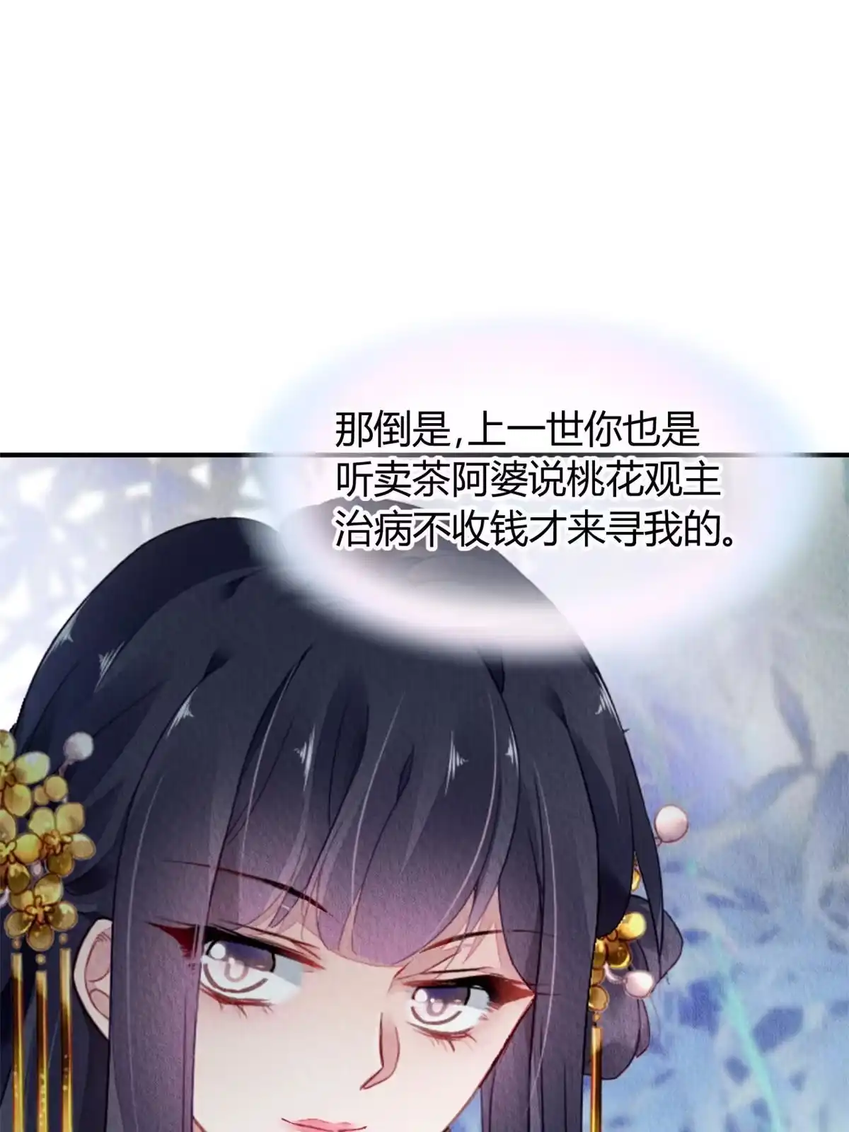 《问丹朱》115 第41页