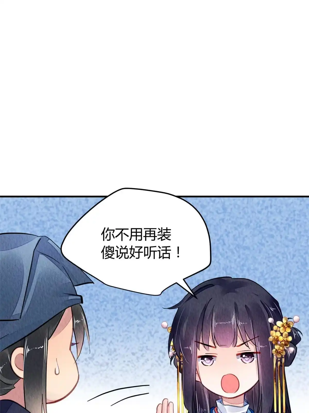 《问丹朱》115 第57页
