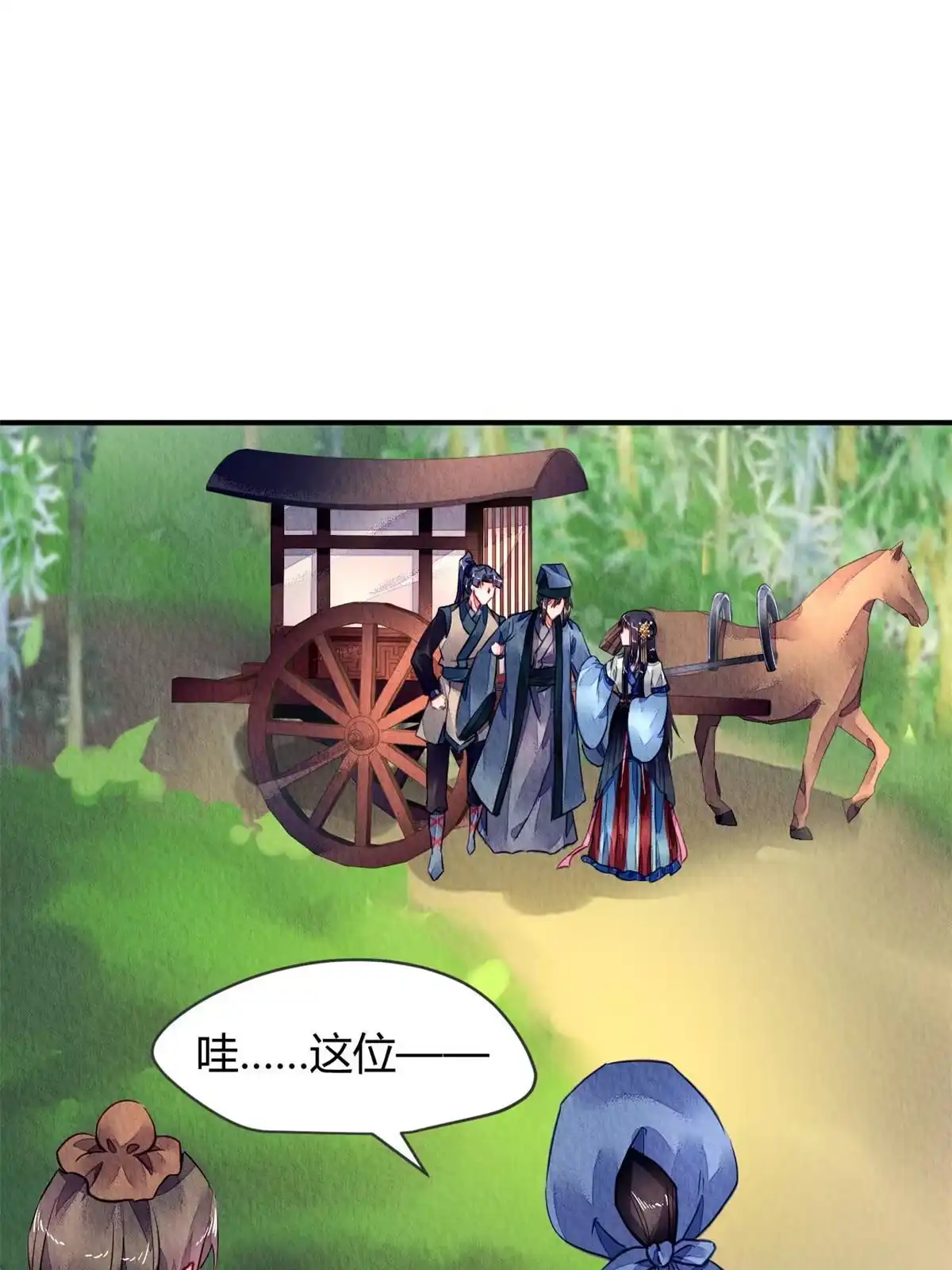 《问丹朱》115 第26页